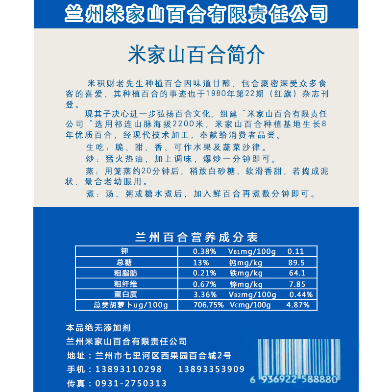 米家山 9年生 兰州新鲜甜百合 500g 共12头 真空包装 图7