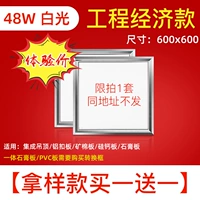 600*600-это цена Light-48W-Experience [ограничена двумя частями]