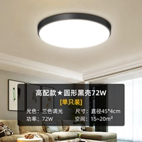 Высококачественный ★ Круглая черная раковина 72w-третья цветовая свет (прямой 45 см)