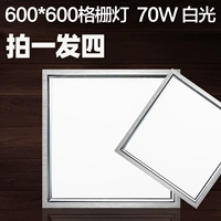 600*600 Light-70W-Upradgrade-Buy One Free Three Three