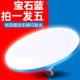 Flying Sanrer Lantern [Gem Blue] Трехразмерные фонды проекта