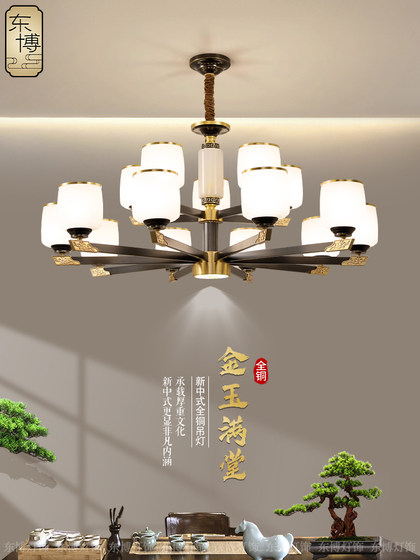 New Chinese-Style Chandelier, All-Copper Living Room Lamp, Simple Dining Room Lamp, Jade Enamel Bedroom Lamp, Elegant Chinese-Style Chandelier