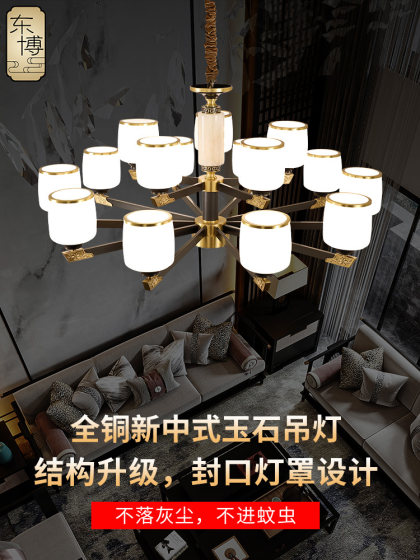 New Chinese-Style Chandelier, All-Copper Living Room Lamp, Simple and Luxurious Dining Room Lamp, Bedroom Lamp, High-End and Elegant Chinese-Style Lighting Fixtures