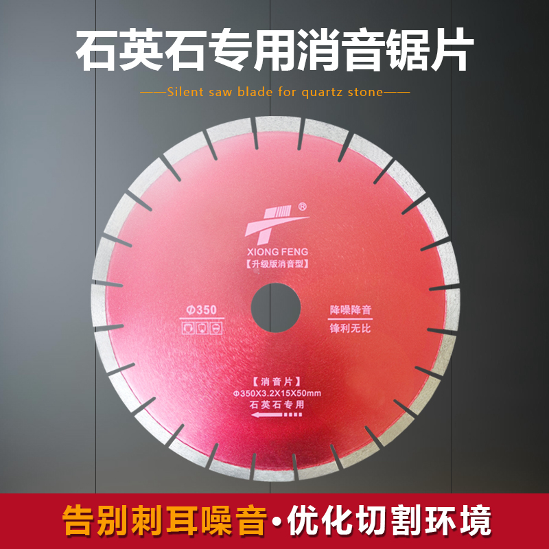 350 Diamond Cutting Blade for Quartz Stone and Artificial Stone, Specialized for Noise Reduction, Sharp Saw Blade for Bridge Cutting Machine