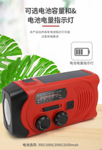 Hand cranked emergency radio flashlight charging treasure solar hand cranked radio 2000MAH
