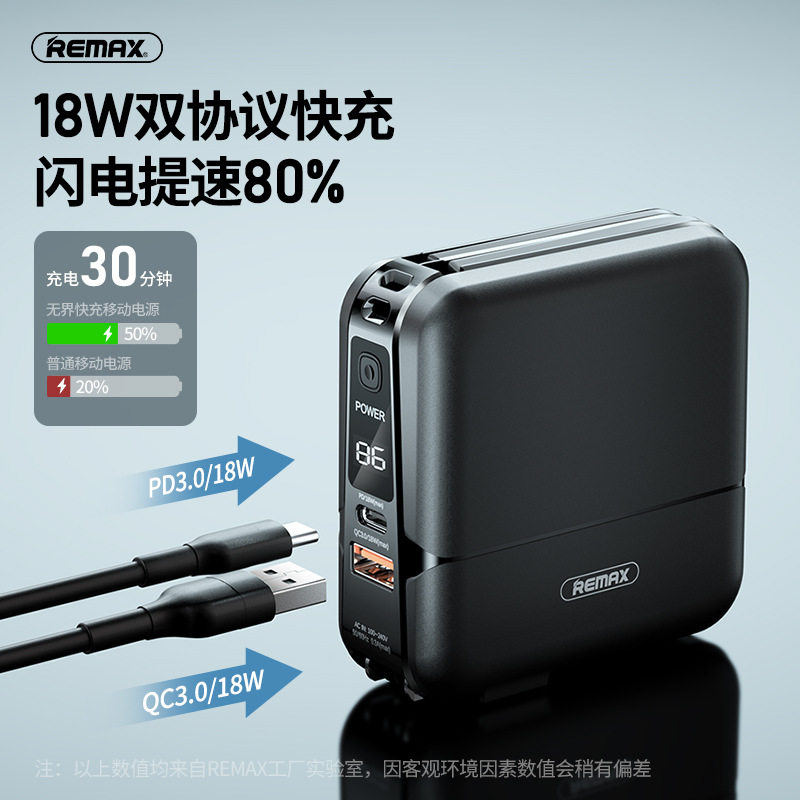 15000 Ruwise amount REMAX unbounded multiple all-in-one QC3 0 PD fast charging action power charger bracket