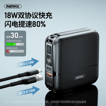 15000 Rui REMAX unbounded all-in-one QC3 0 PD fast charging mobile power charger bracket