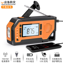 Outdoor emergency flashlight shock solar charging weather radio flashlight opener with headphone charging treasure