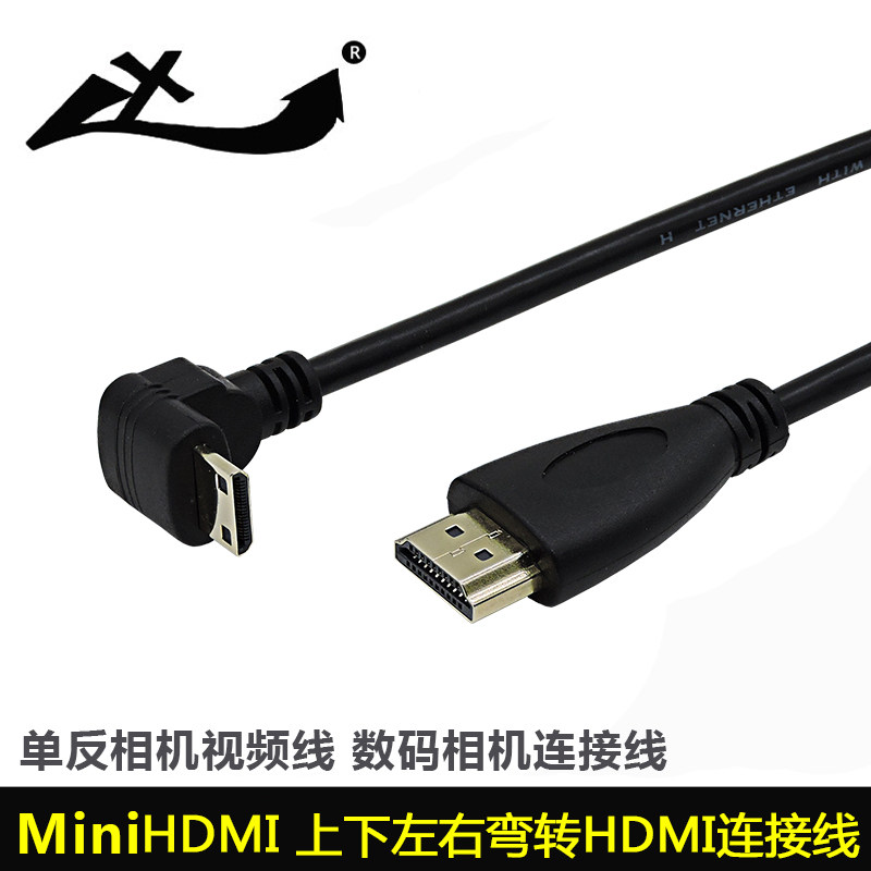 Up and down elbow miniHDMI to HDMI cable Mini HD HDMI cable 1 4 version of the camera tablet small to large