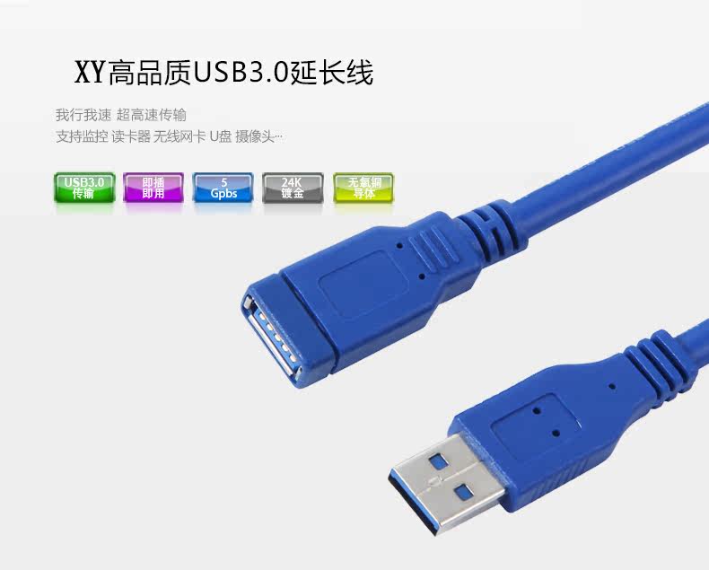 Rallonge USB - Ref 433637 Image 5