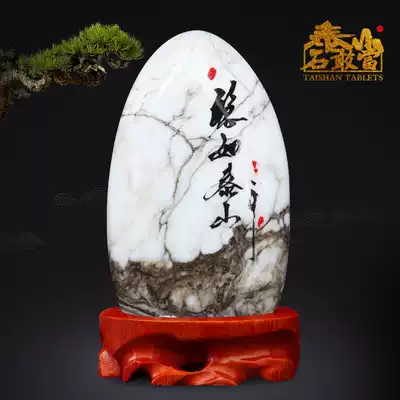 Taishan stone Daodang natural feng shui snowflake jade Living room office decoration Zhaocai Wangxing house brake decoration