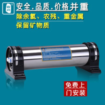 Yunchuan whole house water purifier Household central filter ultrafiltration pre-filter Water purification equipment Kitchen water purifier