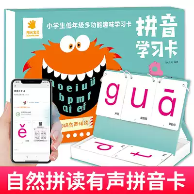 Desk calendar bracket type primary school students low grade fun multi-function pinyin learning cards Kindergarten recognize aoe tones