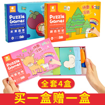 Sunshine Baby whole brain development block puzzle Graffiti 1-2-3-4-6-year-old baby childrens educational matching toys