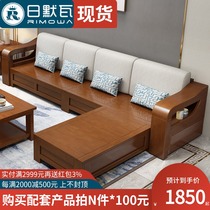 Rimwa new Chinese solid wood storage sofa living room furniture 1 2 3 combination corner sofa high box furniture