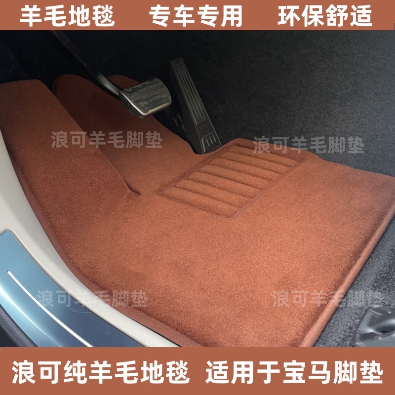 Накладка для ног BMW 7 серии из чистой шерсти 740Li735LiX5Li5 серии X6X730 кашемировая накладка для ног Изображение 1