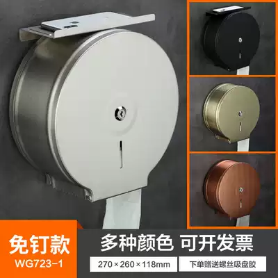 Stainless steel roll carton wall-mounted toilet roll toilet paper holder public dressing room tissue box large tray carton box free of punching
