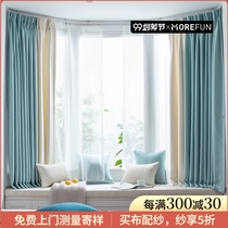 Floating window curtain short curtain blackout bedroom corner U-shaped corner modern simple light luxury splicing 2021 New