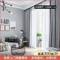 2021 New Light extravagant shade curtain Nordic simple modern style living room bedroom bay window curtain