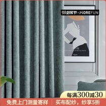 Nordic simple modern thickened chenille shade warm windproof curtain cloth bedroom living room light luxury curtain sy