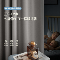 Full blackout curtain 100 opaque 2021 new living room bedroom modern custom simple light luxury cotton linen