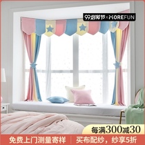 Nordic Princess Wind Splice Contrast Color Pink Curtain Window Curtain Bedroom Childrens Curtain Fabric Hood Net Red cj