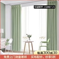 2021 New curtain Nordic simple bedroom hipster shading living room Net red shaking sound girl high precision