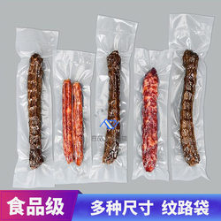 Slender Vacuum Bag Texture Vacuum Packaging Bag Duck Neck Bacon Vacuum Special Bag Vacuum Sealed Air Pumping Compression Bag
