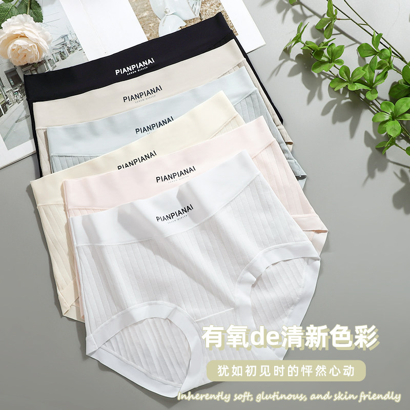 Underpants woman High waist collection belly pure cotton pumping cotton shorts head high bounce breathable cotton triangular pants-Taobao