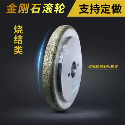 Holy diamond Natural diamond roller dresser Electroplating sintering Internal casting