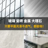 圣钻 Плитка всасывающая чашка Стеклянная чашка маленькое всасывание всасывающего чашки мощно