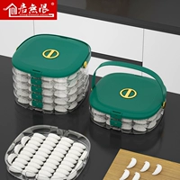 Anti -Stick Dumplings Storage Box Food Box Sealling Fresh Chaotic Lootle Dumplings для замороженного холодильника Freezing Special Box