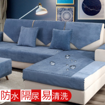 Waterproof urine-proof sofa cushion four seasons universal non-slip Nordic leather sofa cushion cover high-grade all-inclusive cover can be customized