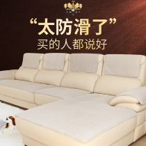 Leather sofa non-slip cushion four seasons universal Gujia European combination winter high-end leather sofa special cushion cover