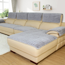 Leather sofa non-slip cushion four seasons plush thickened European style solid color simple household high-end leather sofa cushion cover