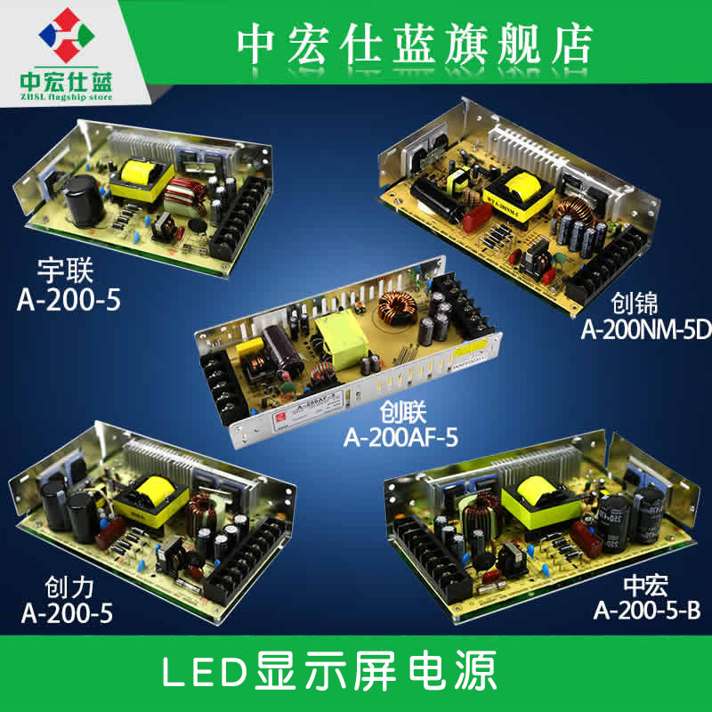 Led advertising display switch power supply LED display 5V40A200W full power power supply
