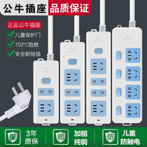 Bull socket student dormitory power extension wiring board plug assembly removable 5m with wire patch panel