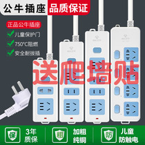 Bull Socket Student-dormitory Power Extended Patch Panel Inserted assembly Detachable 5M Ribbon Wire Patch Board