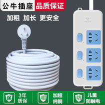 Bull Socket Plus Coarse Long Line Patch Panel 8 10 15 m Drag Wire Board Independent Switch Inserts Extended Patch Board