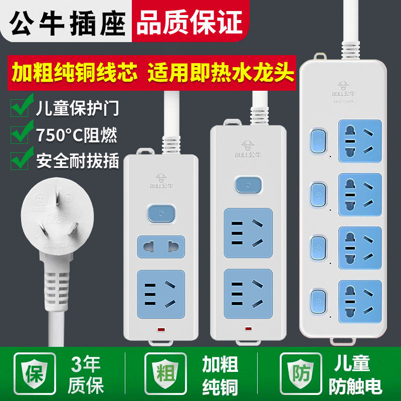 Bull plug-in row thick pure copper long-line socket 1 2 3 5 m extension cord household 10A power extension cord