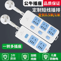 Bull Socket Short Wire Plugging Patch Board 0 5 1 m Drag Wire Board With Wire Plugboard Overload Protection Independent Switch