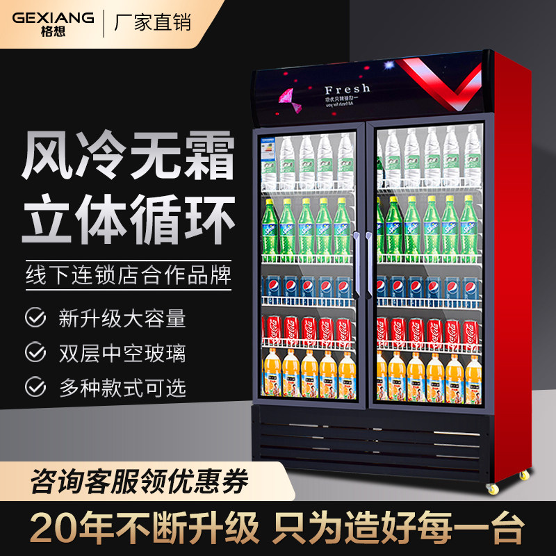 Gu Wang Beverage Cabinet Commercial Vertical Frontier Beer Cabinet Supermarket Single Double Door Three-door Refrigerator Fresh Show Cabinet
