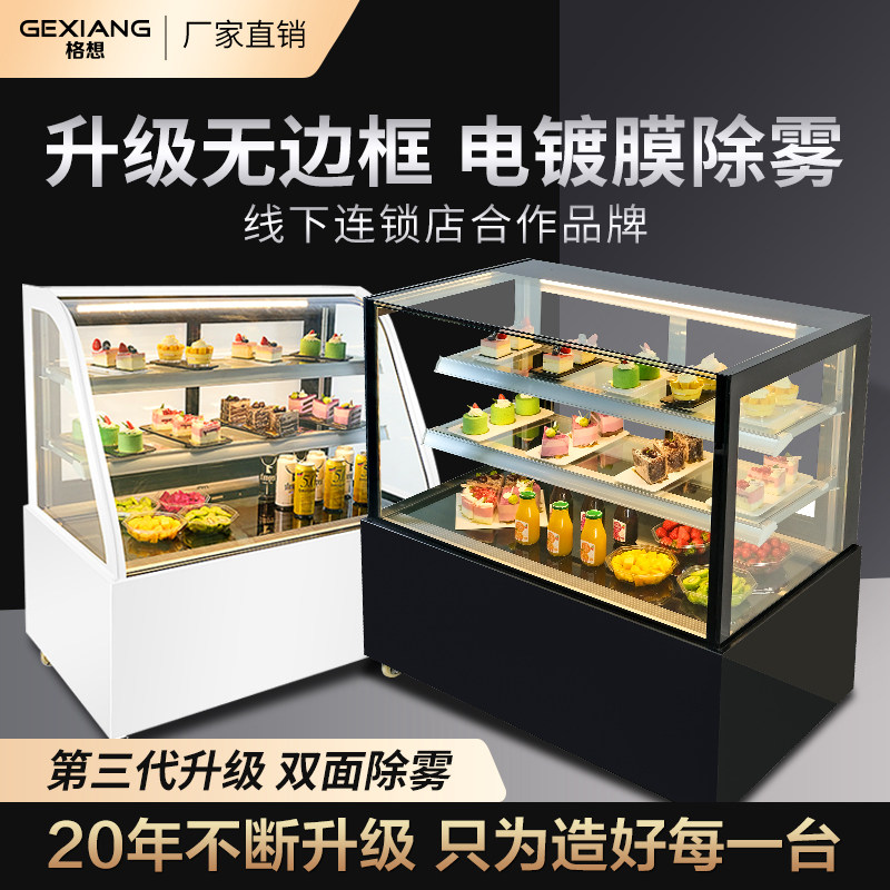 Gexiang endless cake display cabinet refrigerated commercial air-cooled refrigerator right-angle vertical dessert west point fresh-keeping cabinet freezer