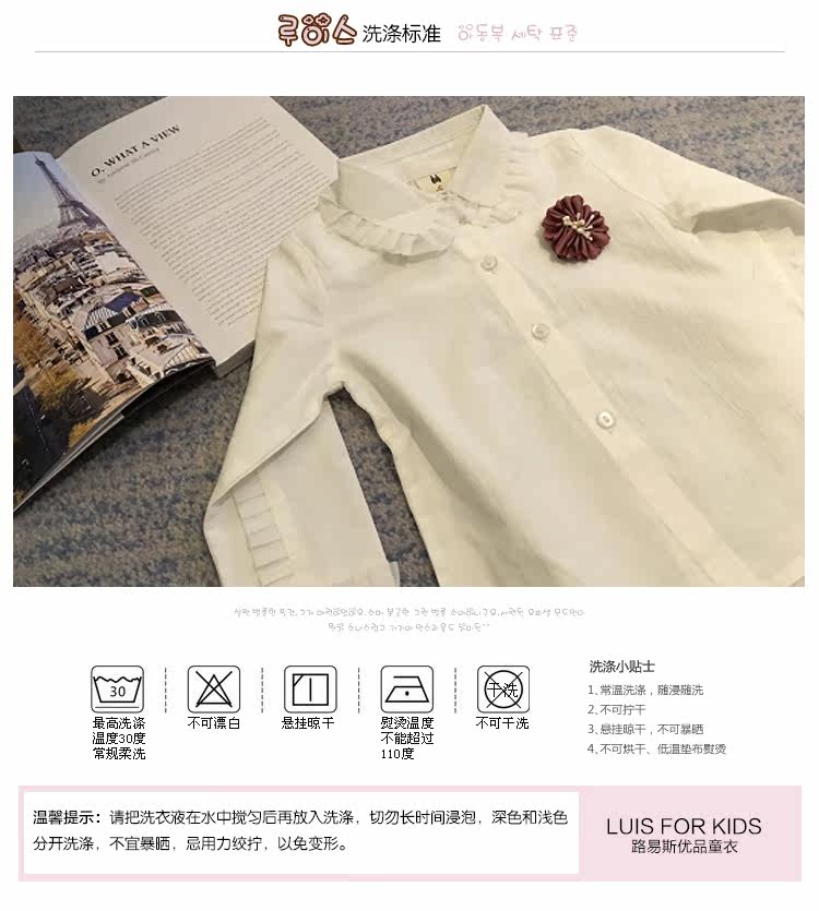 Chemise fille à manche longue - Ref 2084968 Image 10