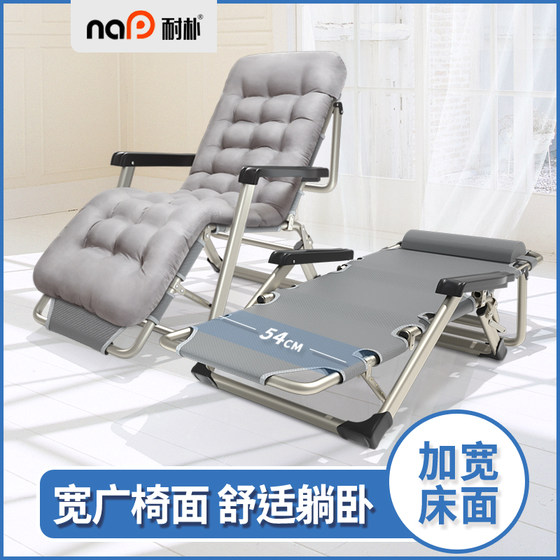 Naipu folding recliner lunch break nap chair office backrest bed chair balcony home lazy portable beach chair