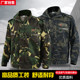 ເສື້ອເຊີດຜູ້ຊາຍ camouflage tops ພາກຮຽນ spring ແລະດູໃບໄມ້ລົ່ນ jacket ແຂນຍາວເຮັດວຽກເຄື່ອງນຸ່ງຫົ່ມຫຼາຍກະເປົ໋າວ່າງພັຍທີ່ທົນທານຕໍ່ການກໍ່ສ້າງສະຖານທີ່ສ້ອມແປງລົດໃຫຍ່ປະກັນໄພແຮງງານ