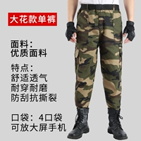 Большой комбинезон с цветочным принтом [один комплект]