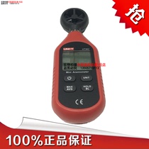 Ulide UT363 digital anemometer mini pocket anemometer pocket wind sensor high precision anemometer