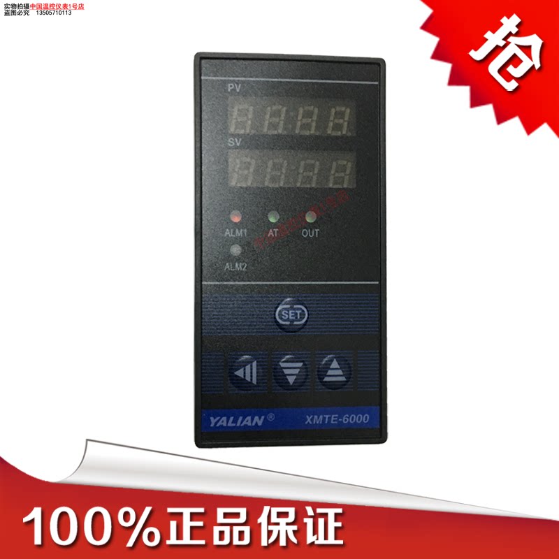 XMTE full series meter XMTE-6241 intelligent temperature-controlled meter temperature controller temperature regulator plant pin