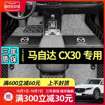 Dedicated for CX30 foot pad full surround 2020 Changan Mazda carpet type Jiayue type car special foot pad